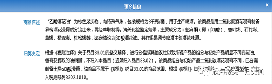 海關商品歸類