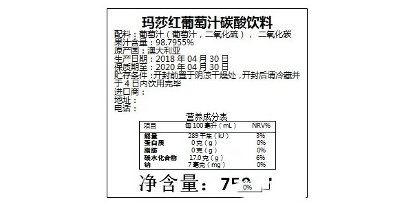 葡萄汁進口清關(guān)注意事項