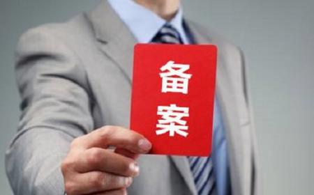 化妝品收貨人備案