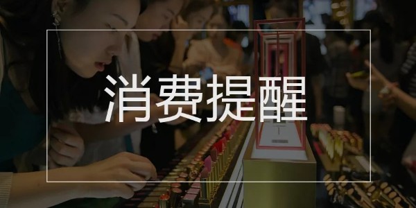 跨境電商零售進(jìn)口政策調(diào)整、騙保舉報(bào)電話開通……本周提醒來啦！